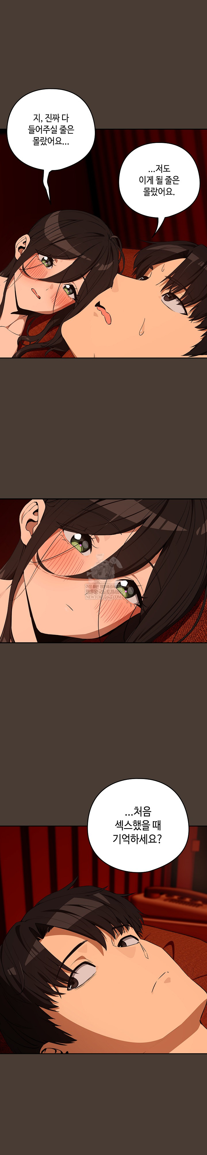 After Work Love Affairs Raw Chapter 115 - Page 4