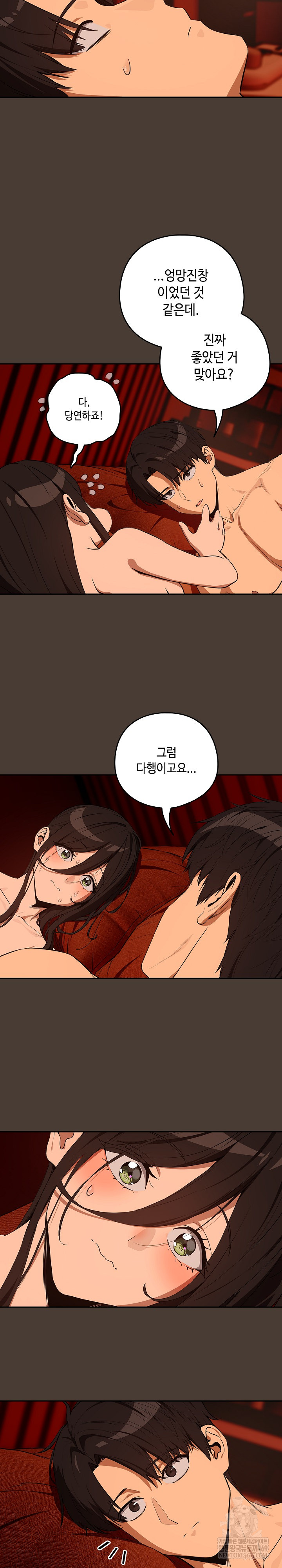 After Work Love Affairs Raw Chapter 115 - Page 6