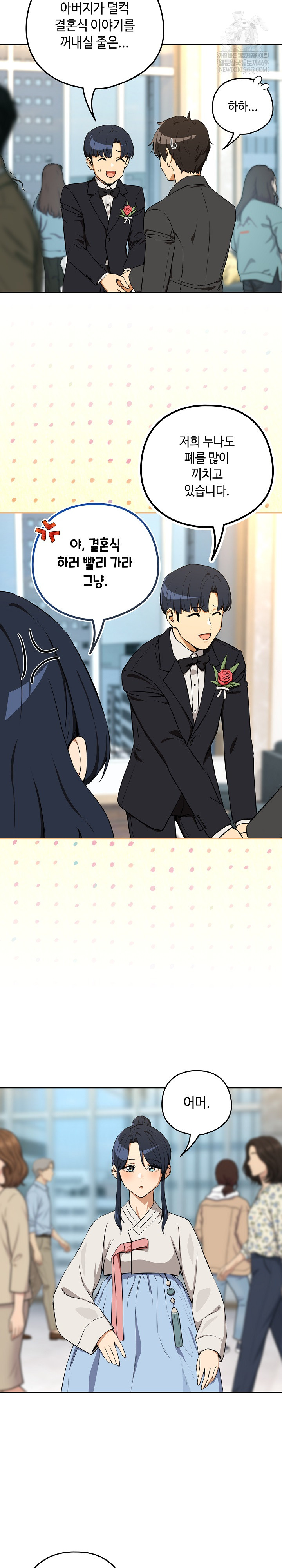 After Work Love Affairs Raw Chapter 116 - Page 11