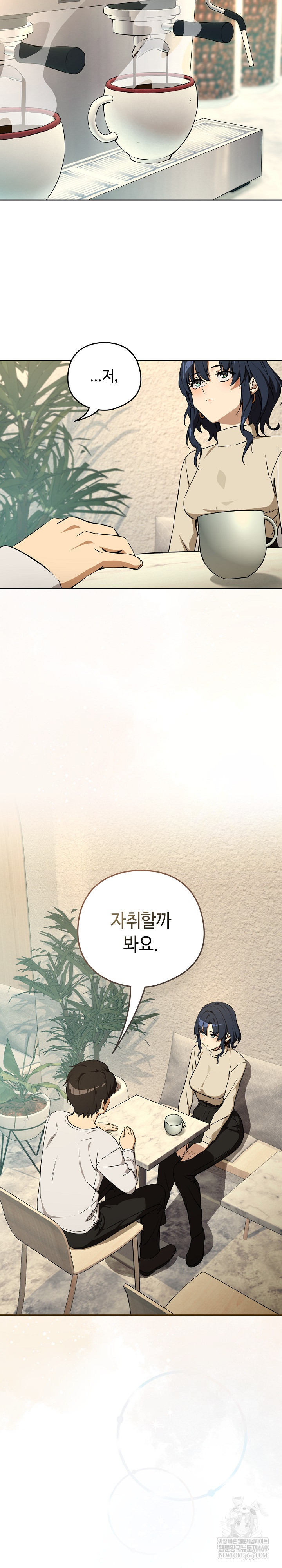 After Work Love Affairs Raw Chapter 117 - Page 18