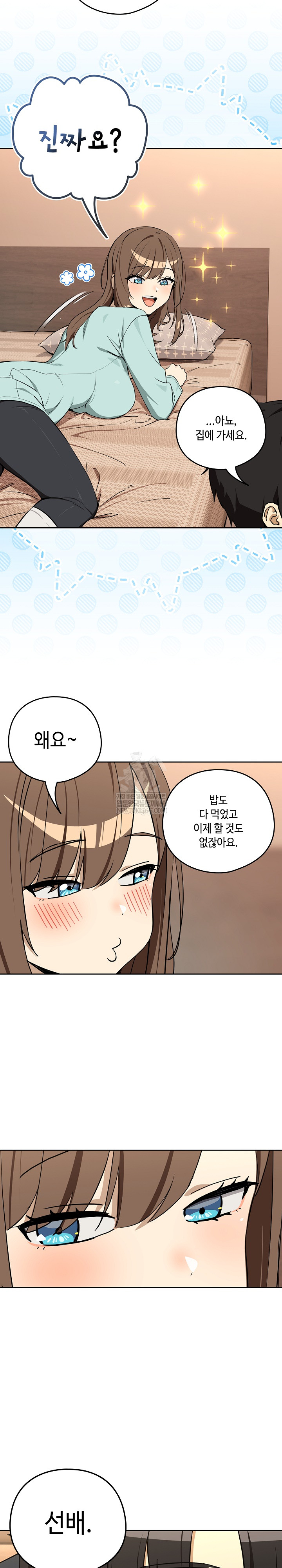 After Work Love Affairs Raw Chapter 119 - Page 14