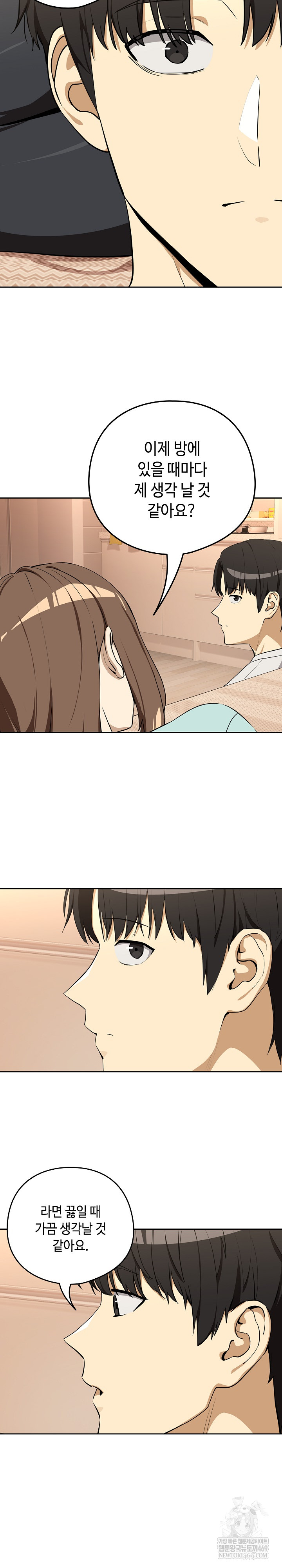 After Work Love Affairs Raw Chapter 119 - Page 15