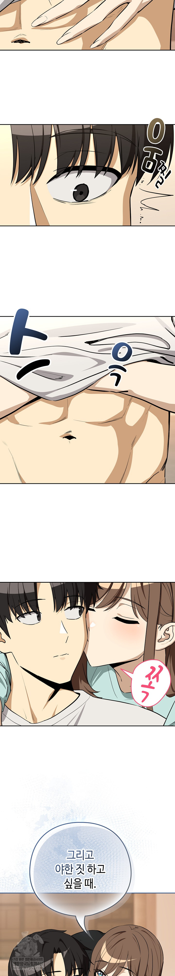 After Work Love Affairs Raw Chapter 119 - Page 20