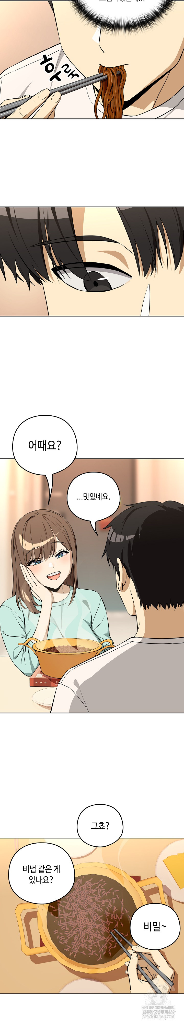 After Work Love Affairs Raw Chapter 119 - Page 7