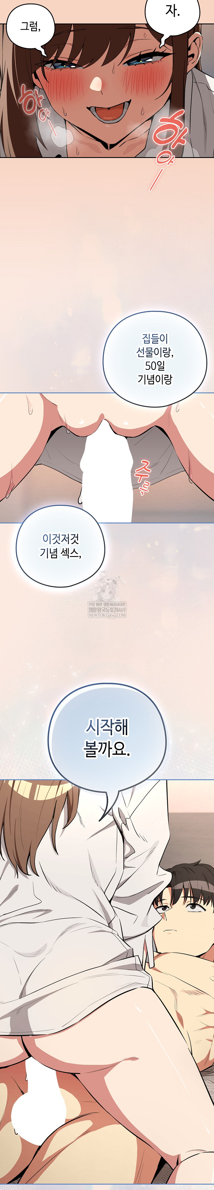 After Work Love Affairs Raw Chapter 120 - Page 22