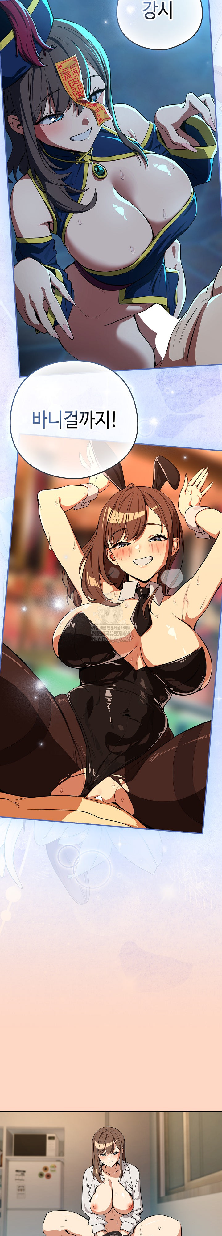 After Work Love Affairs Raw Chapter 121 - Page 10