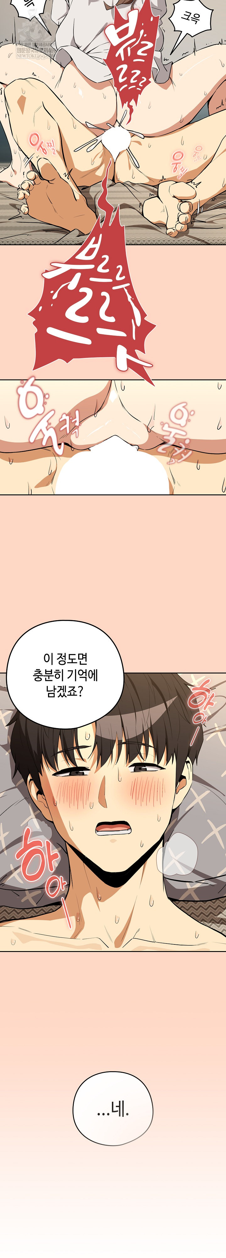 After Work Love Affairs Raw Chapter 121 - Page 13