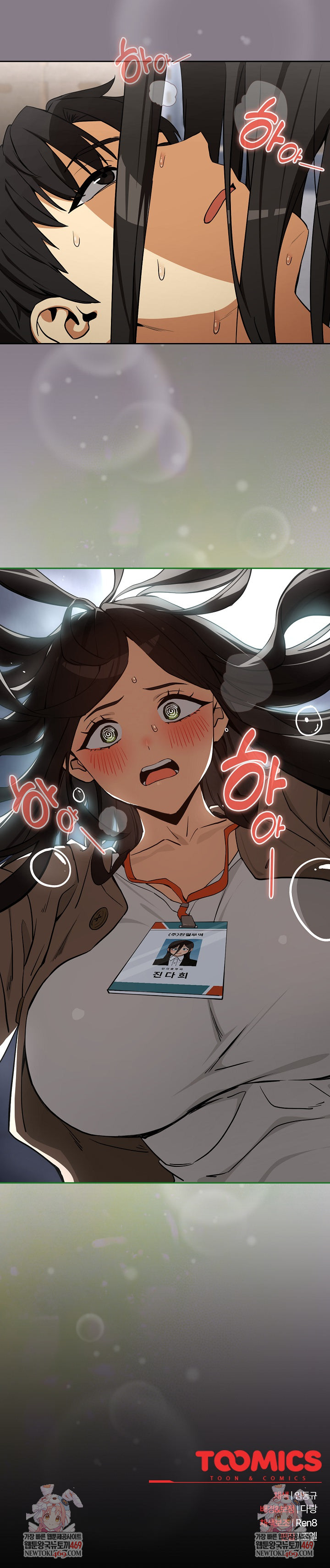 After Work Love Affairs Raw Chapter 121 - Page 25