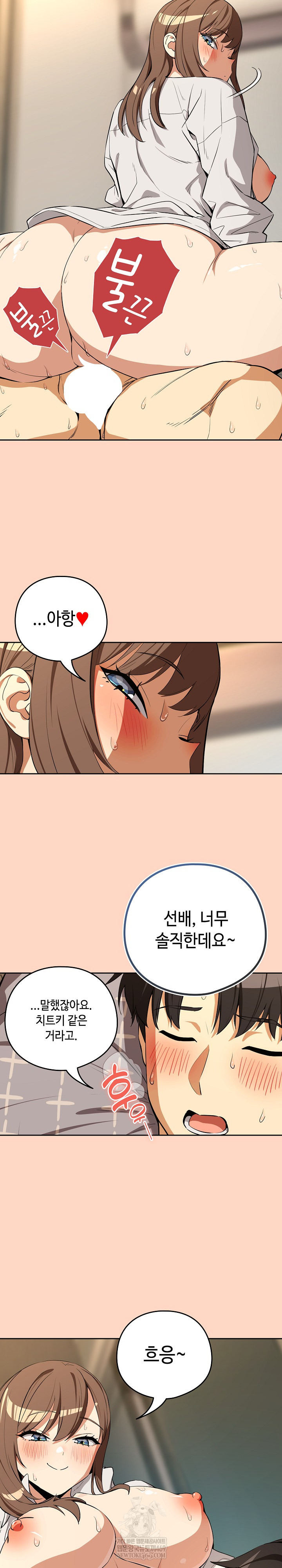 After Work Love Affairs Raw Chapter 121 - Page 7