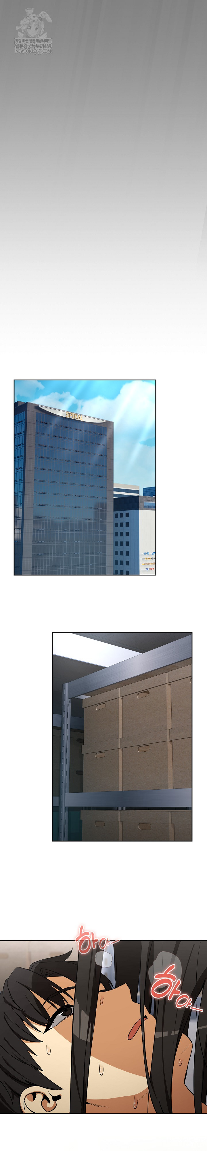 After Work Love Affairs Raw Chapter 122 - Page 12