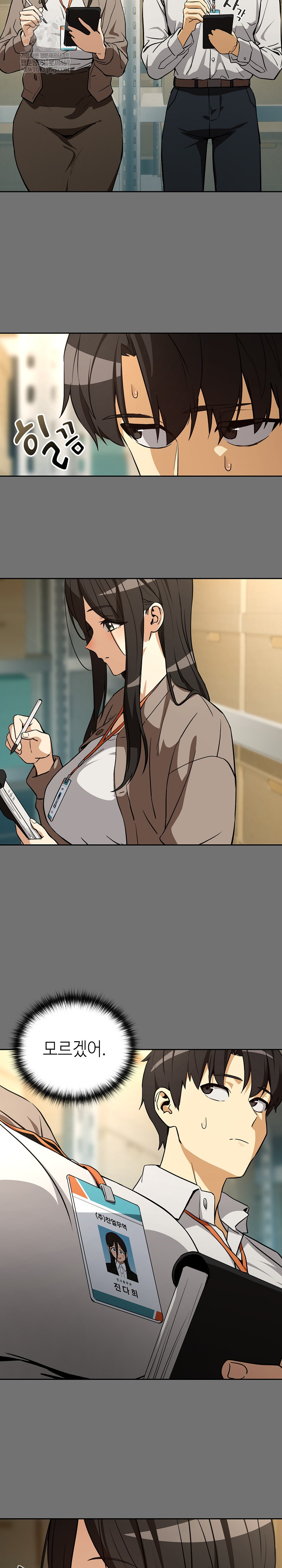 After Work Love Affairs Raw Chapter 122 - Page 6