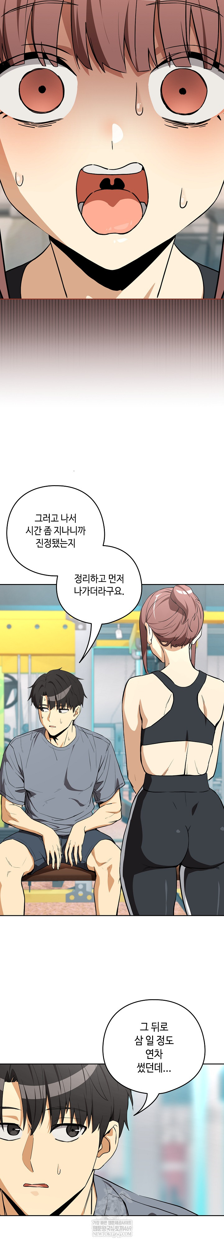 After Work Love Affairs Raw Chapter 124 - Page 13