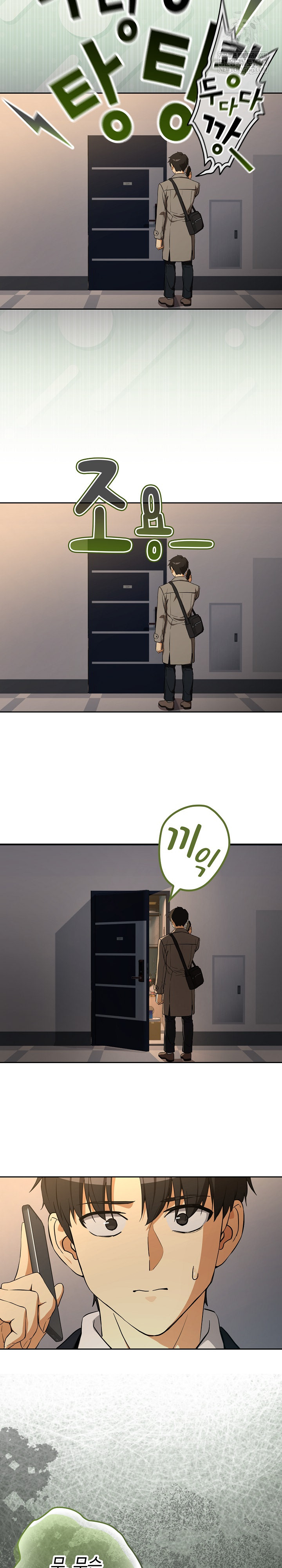 After Work Love Affairs Raw Chapter 124 - Page 21