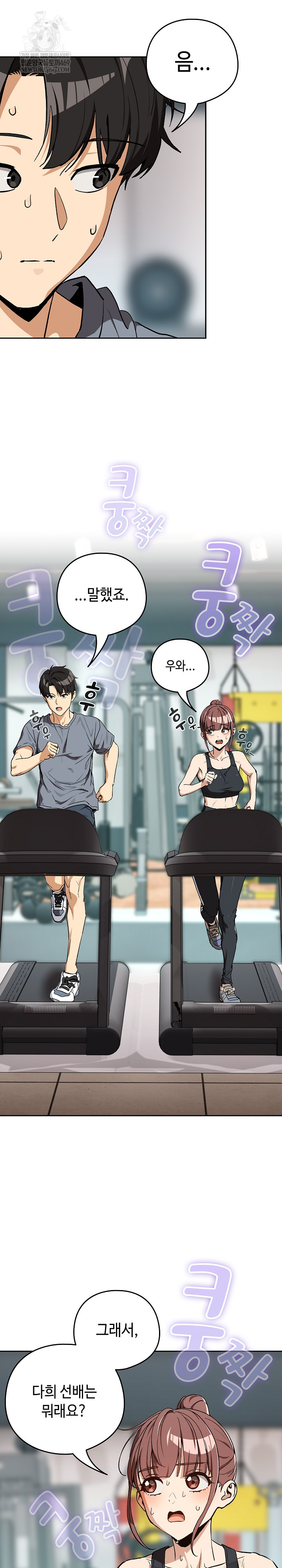 After Work Love Affairs Raw Chapter 124 - Page 4