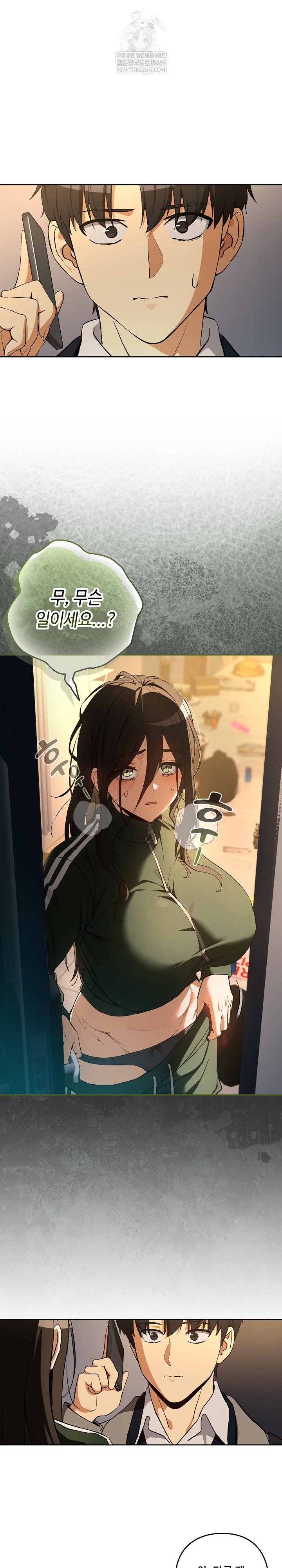 After Work Love Affairs Raw Chapter 125 - Page 2