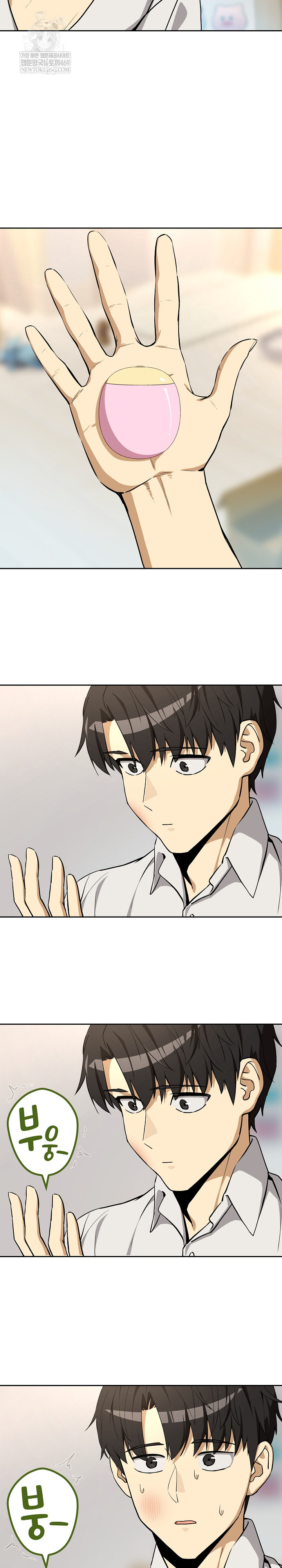 After Work Love Affairs Raw Chapter 125 - Page 22