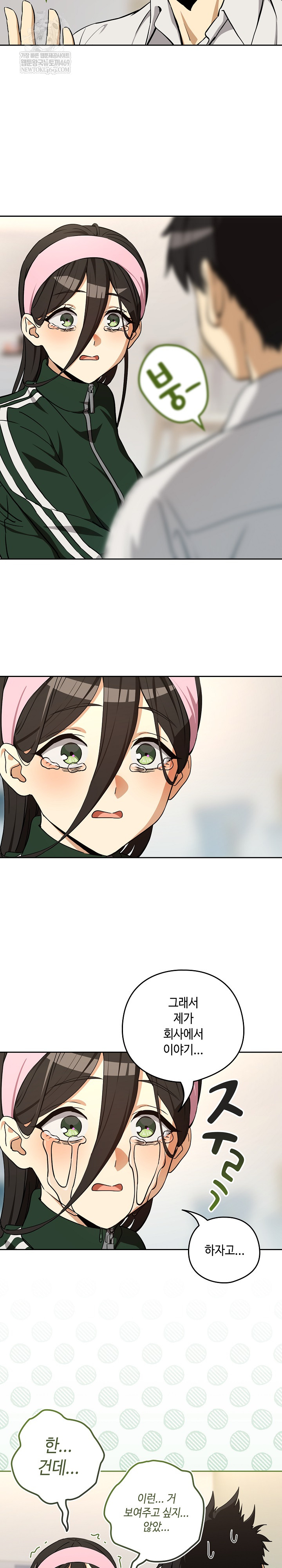 After Work Love Affairs Raw Chapter 125 - Page 23