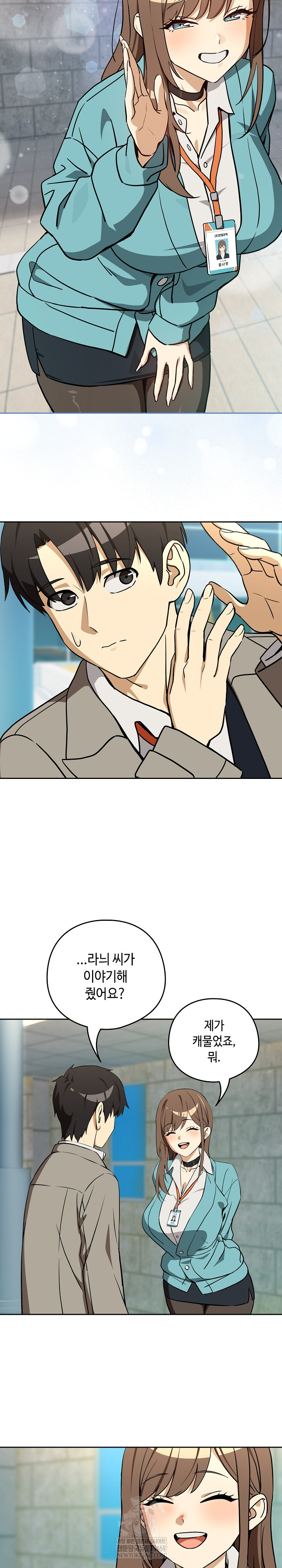 After Work Love Affairs Raw Chapter 126 - Page 15