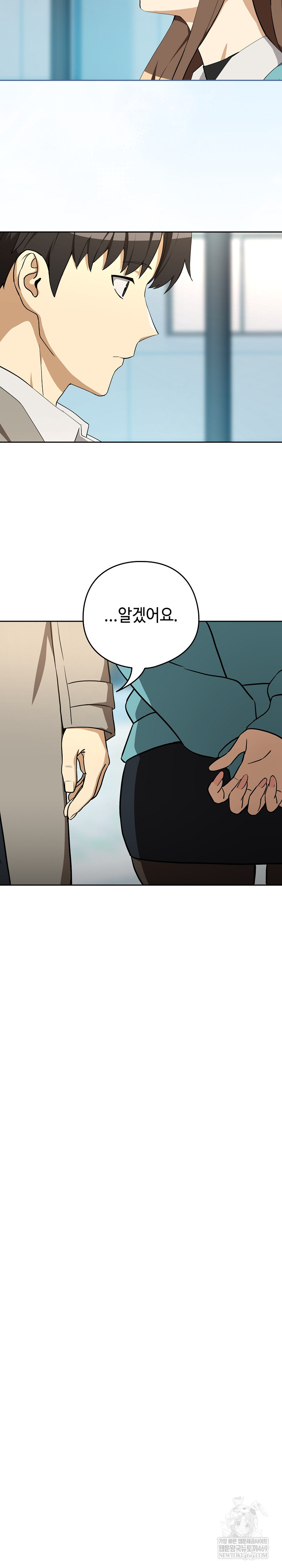 After Work Love Affairs Raw Chapter 126 - Page 17