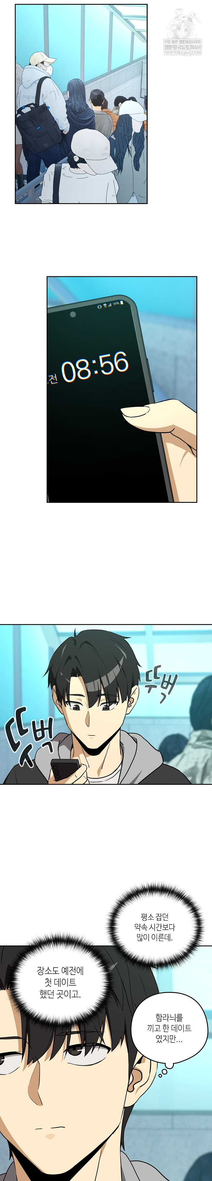 After Work Love Affairs Raw Chapter 126 - Page 18