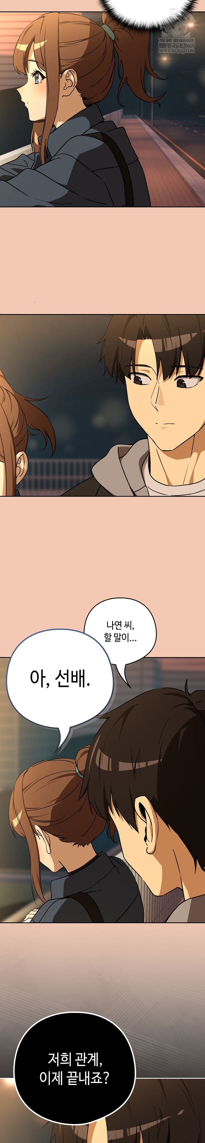 After Work Love Affairs Raw Chapter 127 - Page 18