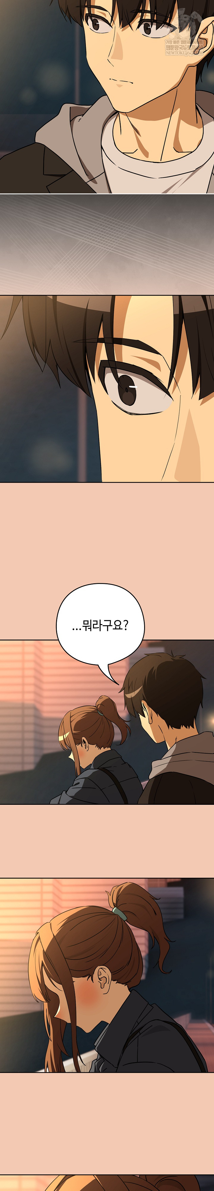 After Work Love Affairs Raw Chapter 127 - Page 19