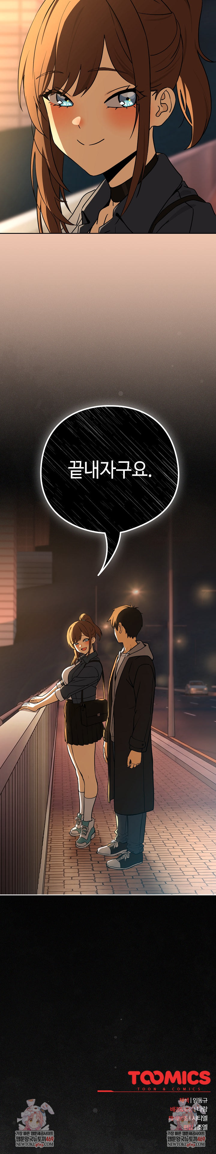After Work Love Affairs Raw Chapter 127 - Page 20