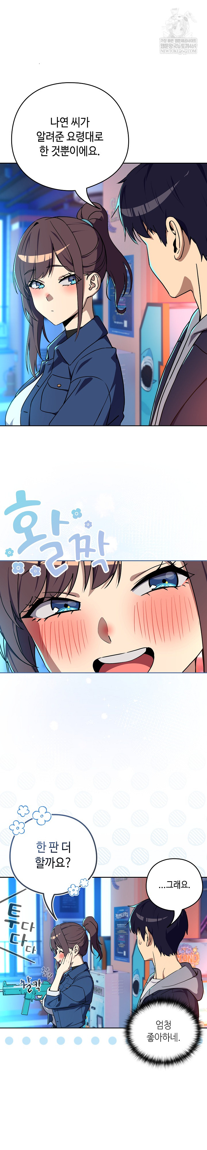 After Work Love Affairs Raw Chapter 127 - Page 4