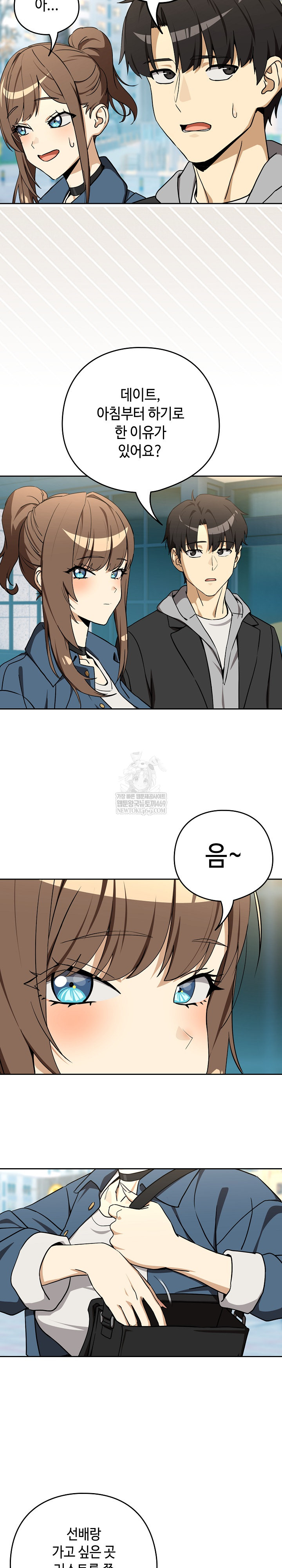 After Work Love Affairs Raw Chapter 127 - Page 6