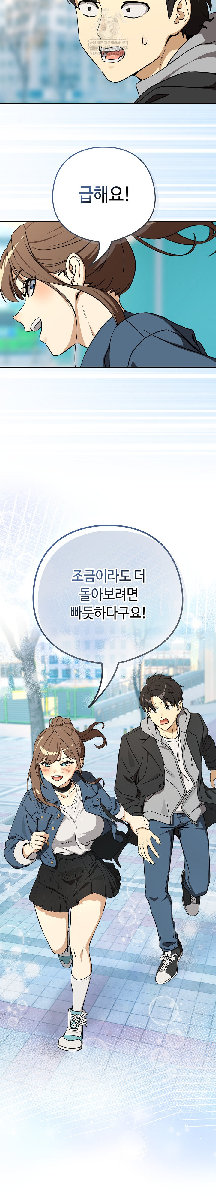 After Work Love Affairs Raw Chapter 127 - Page 9