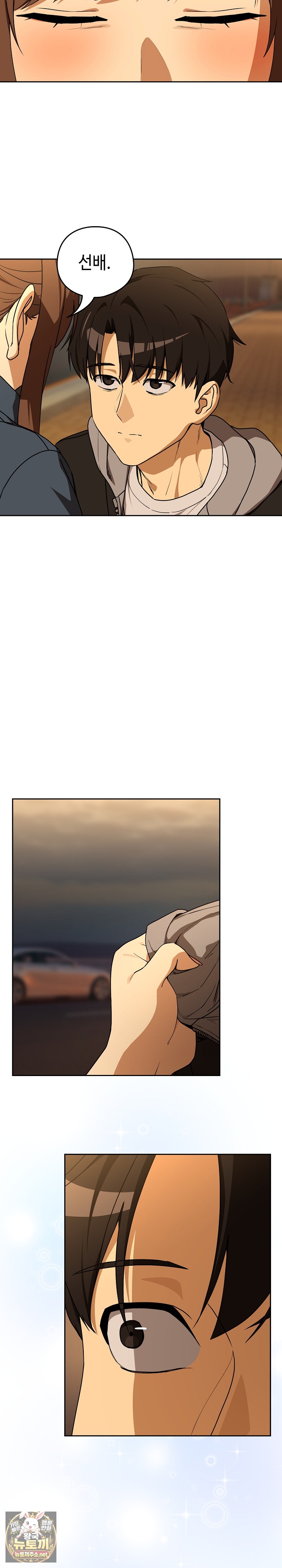 After Work Love Affairs Raw Chapter 128 - Page 14
