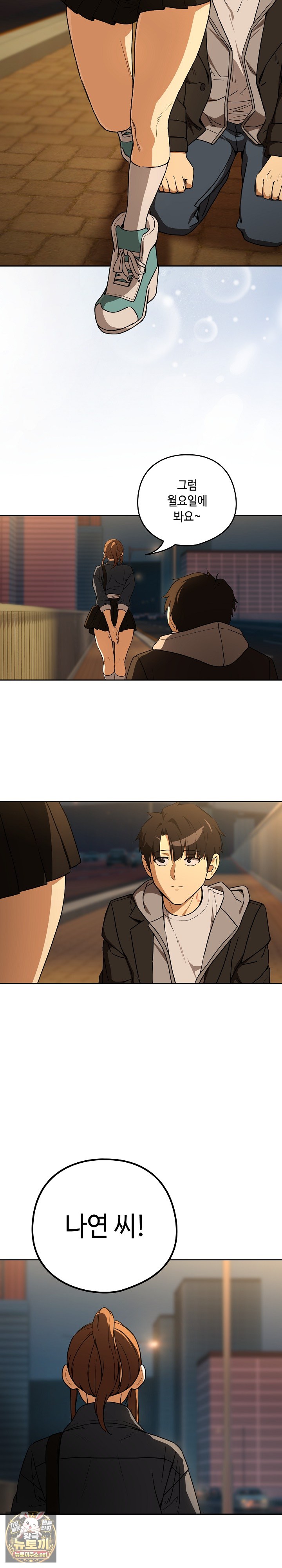 After Work Love Affairs Raw Chapter 128 - Page 19