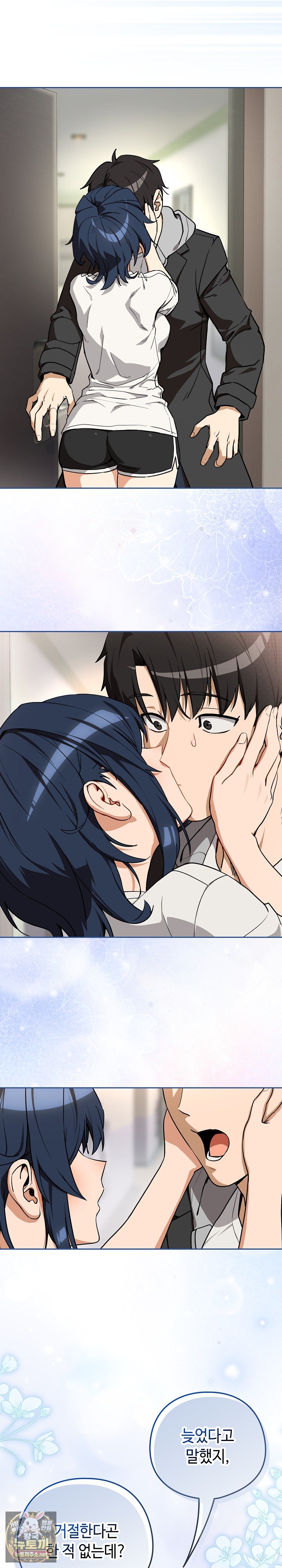 After Work Love Affairs Raw Chapter 129 - Page 13