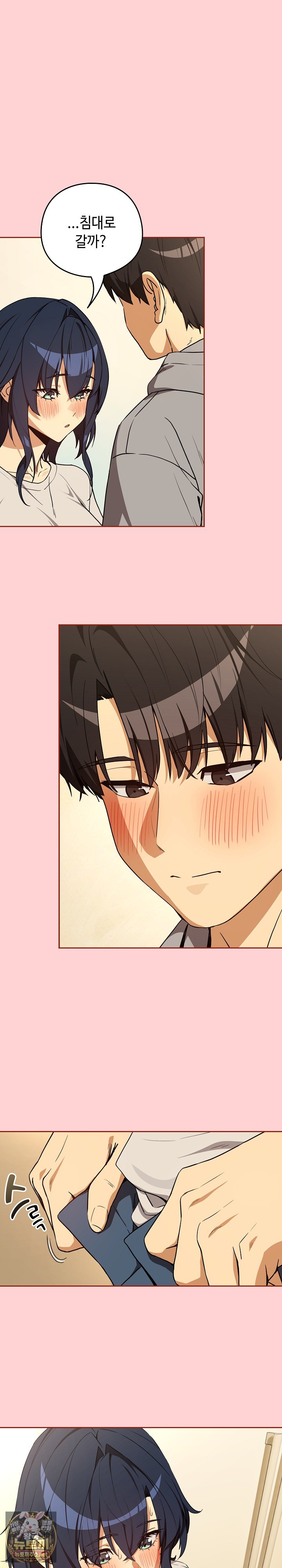 After Work Love Affairs Raw Chapter 129 - Page 17