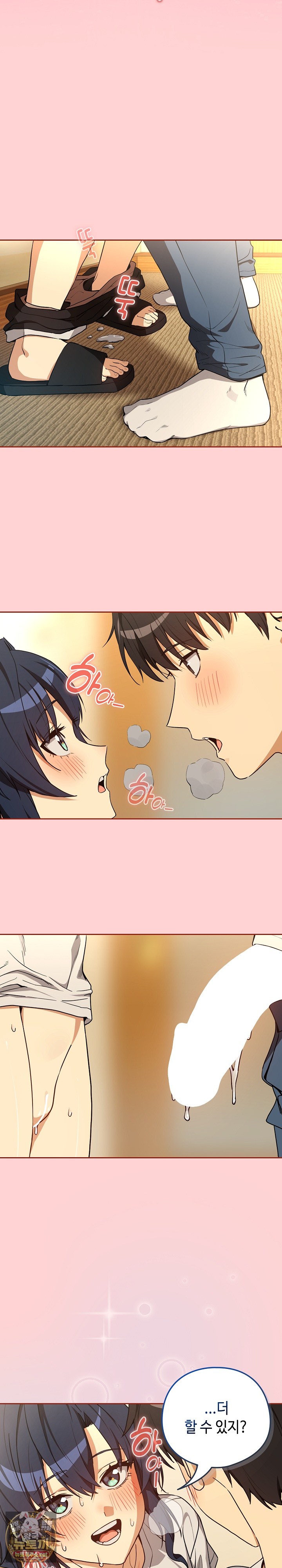 After Work Love Affairs Raw Chapter 129 - Page 23