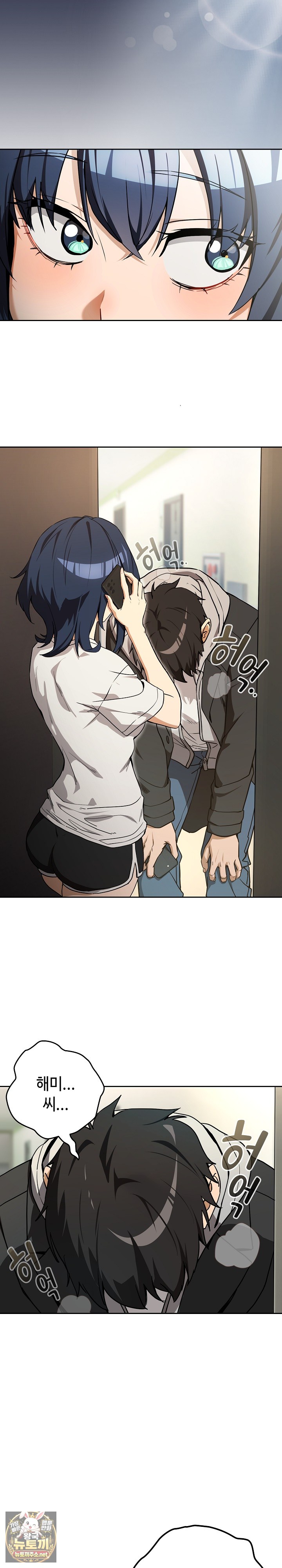 After Work Love Affairs Raw Chapter 129 - Page 4