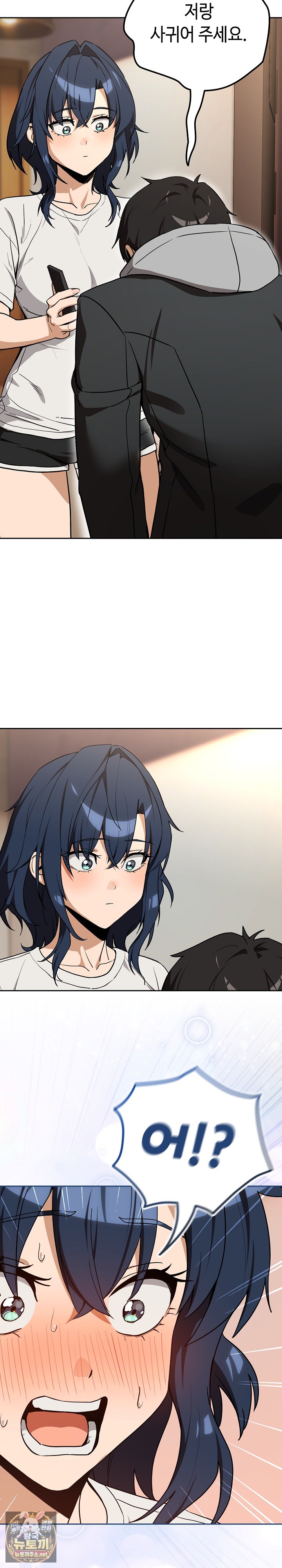 After Work Love Affairs Raw Chapter 129 - Page 5