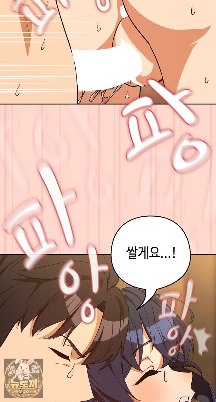 After Work Love Affairs Raw Chapter 130 - Page 27