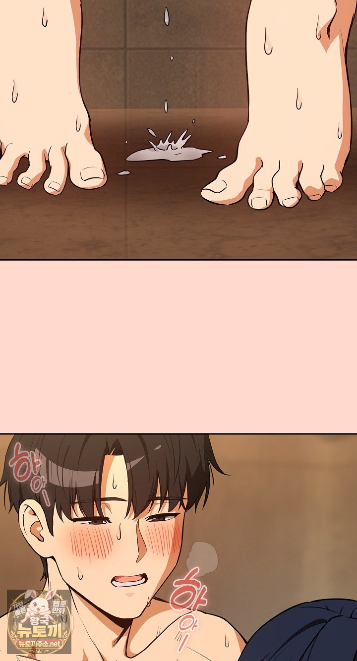 After Work Love Affairs Raw Chapter 130 - Page 33