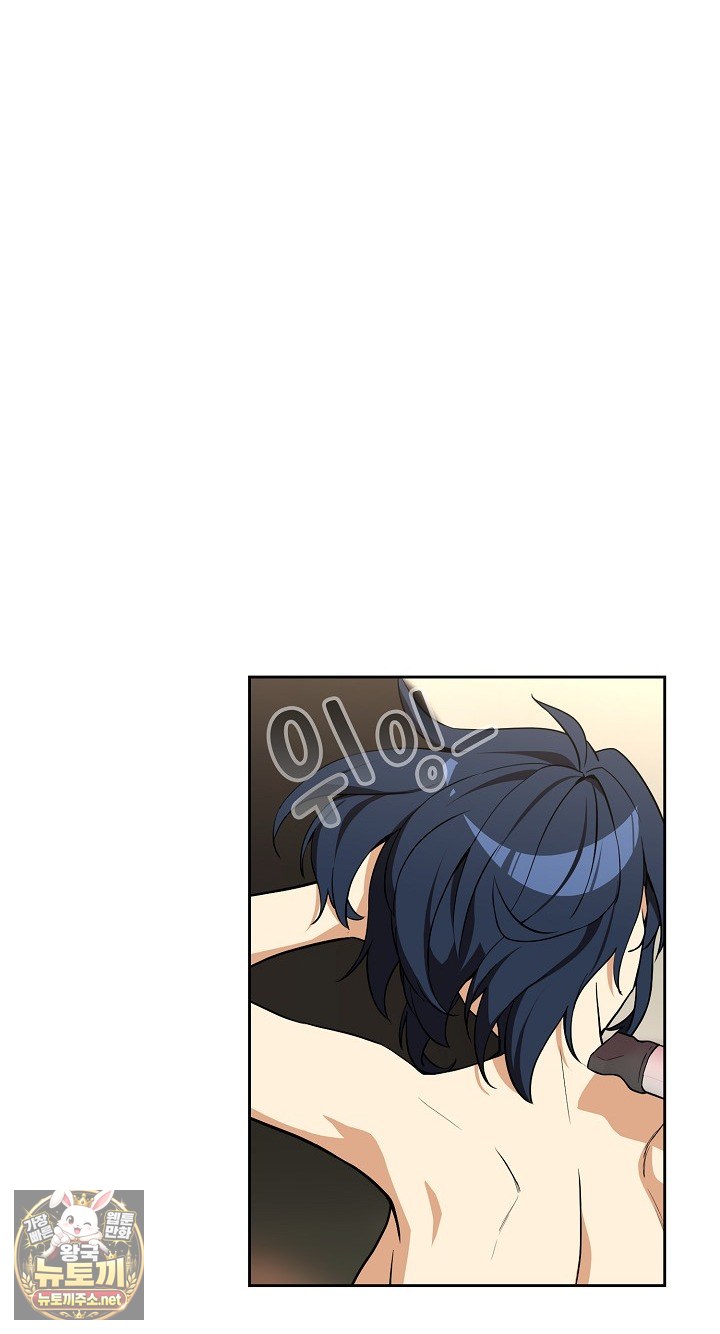 After Work Love Affairs Raw Chapter 130 - Page 42