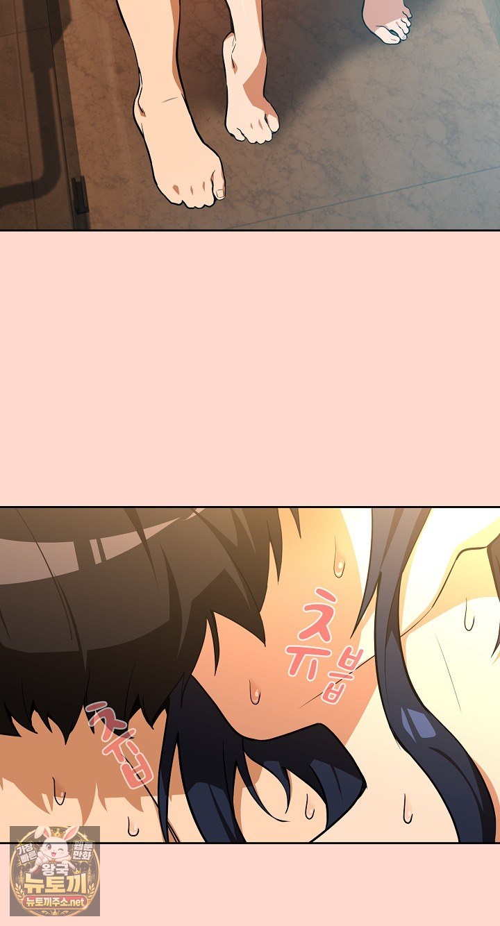 After Work Love Affairs Raw Chapter 130 - Page 5