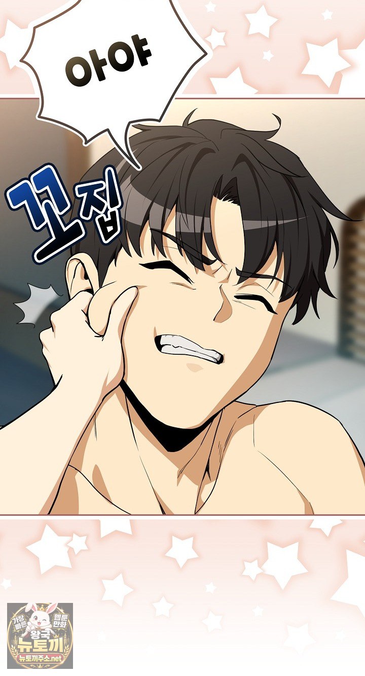 After Work Love Affairs Raw Chapter 130 - Page 52