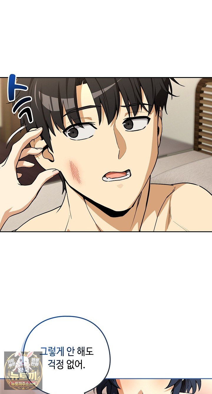 After Work Love Affairs Raw Chapter 130 - Page 57