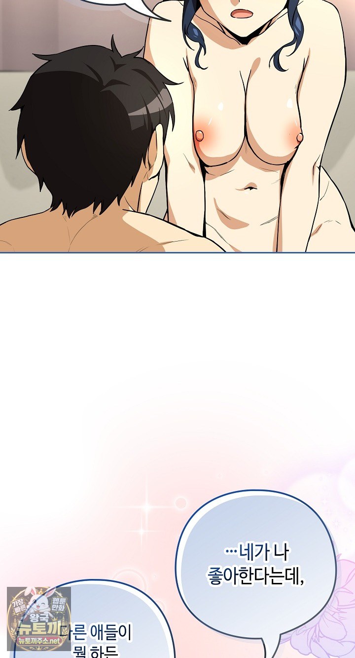 After Work Love Affairs Raw Chapter 130 - Page 58