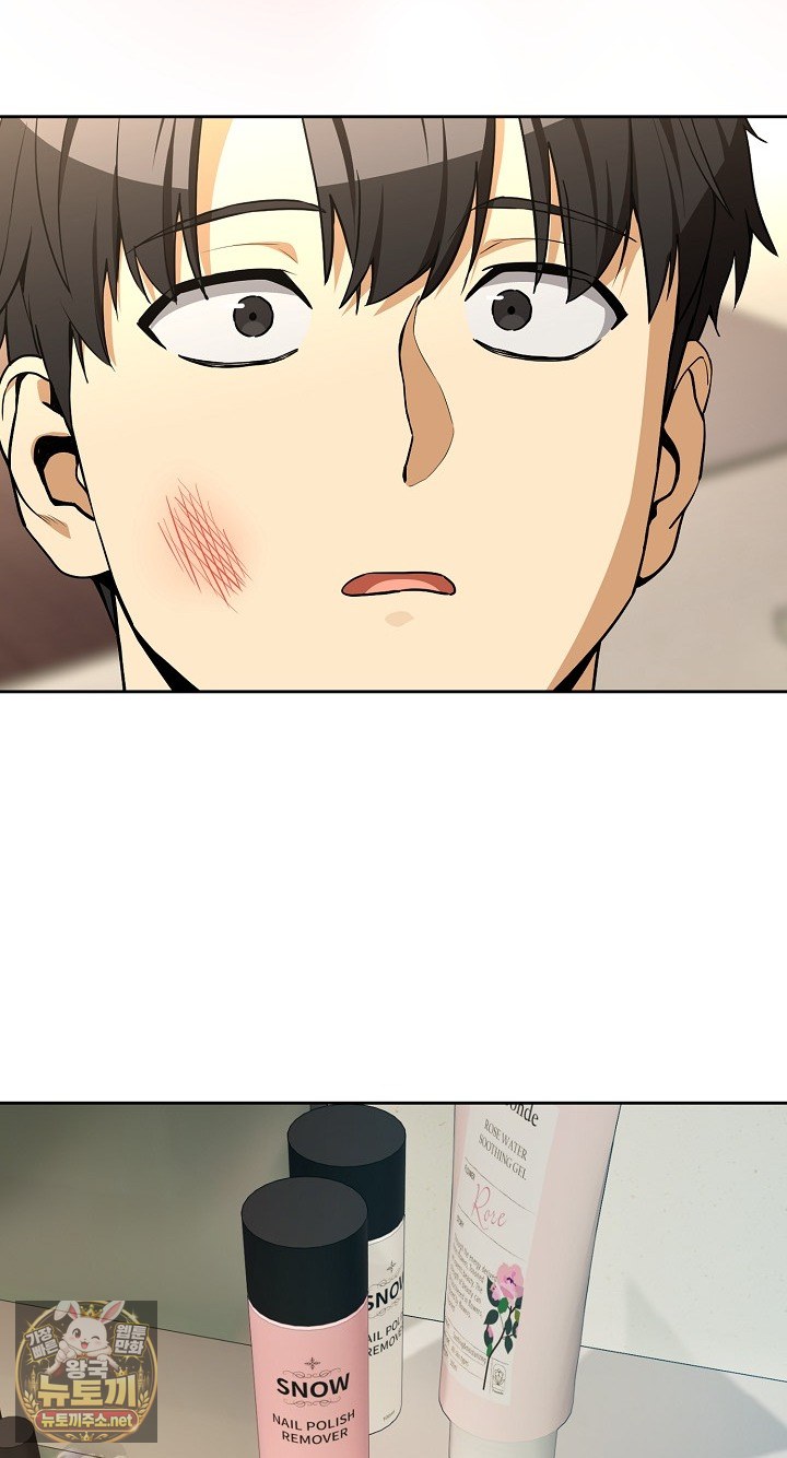 After Work Love Affairs Raw Chapter 130 - Page 60