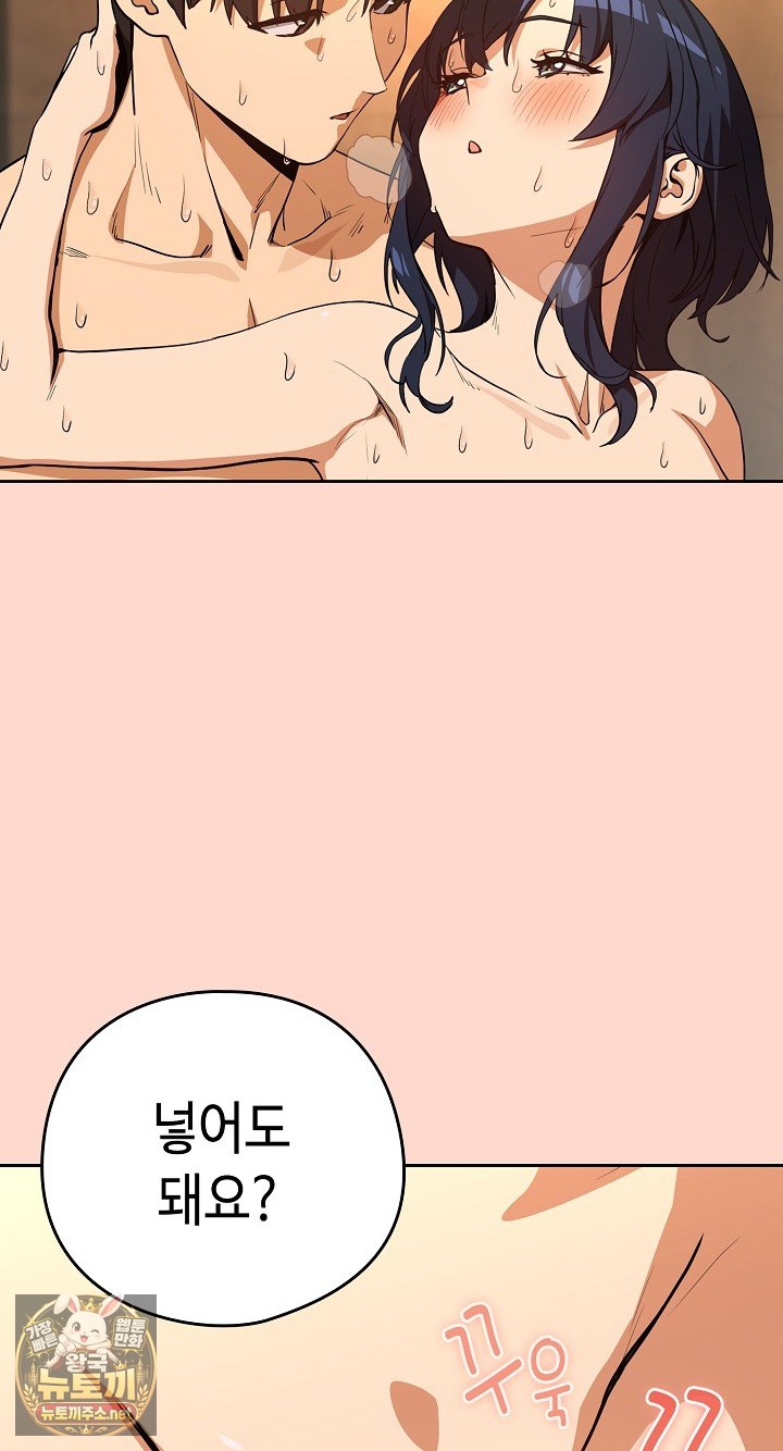 After Work Love Affairs Raw Chapter 130 - Page 9
