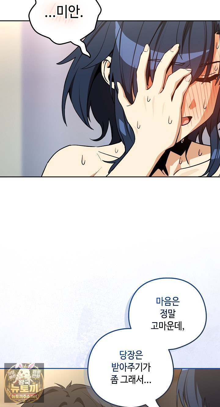 After Work Love Affairs Raw Chapter 131 - Page 11