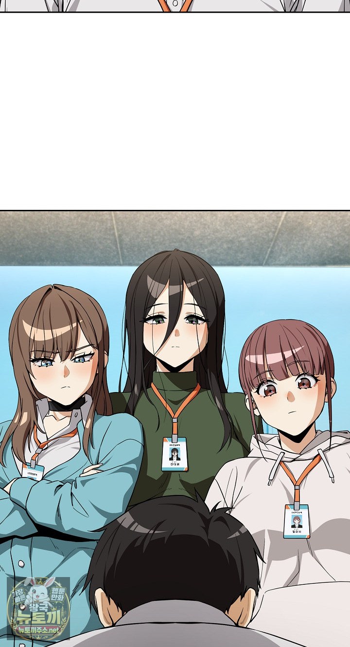 After Work Love Affairs Raw Chapter 131 - Page 16