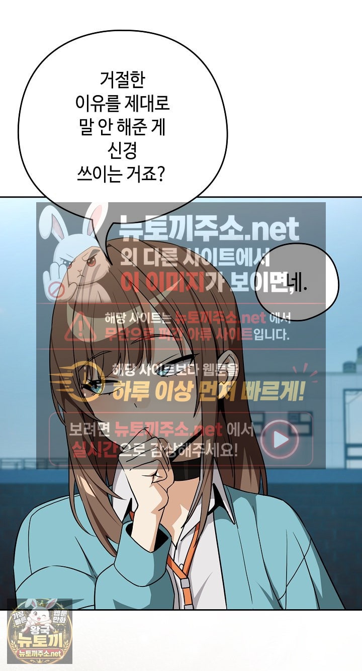 After Work Love Affairs Raw Chapter 131 - Page 26