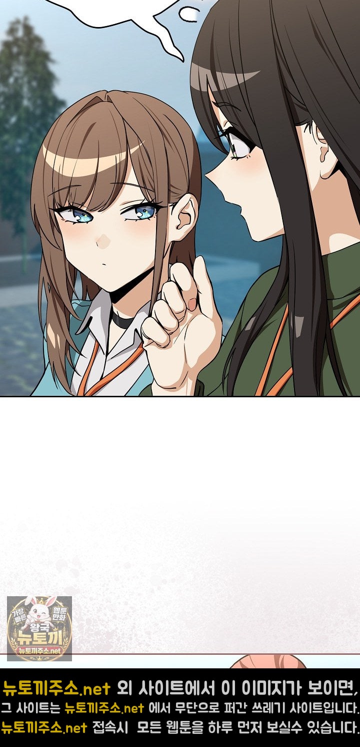 After Work Love Affairs Raw Chapter 131 - Page 30